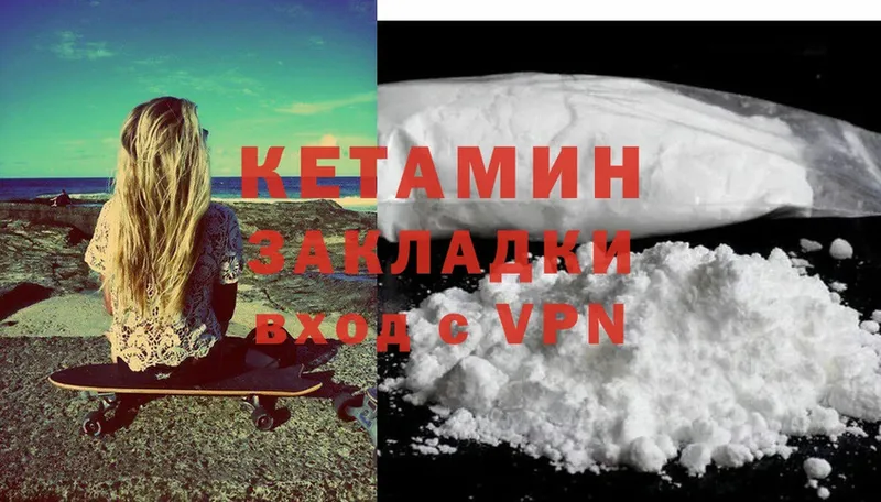 купить наркотики сайты  Бикин  Кетамин VHQ 