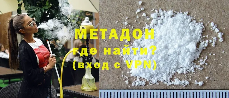 МЕТАДОН methadone  ссылка на мегу ссылки  Бикин 